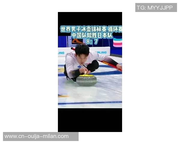 日本男人冰壶与中国队激战至最终阶段，功败垂成无缘2026冬奥会